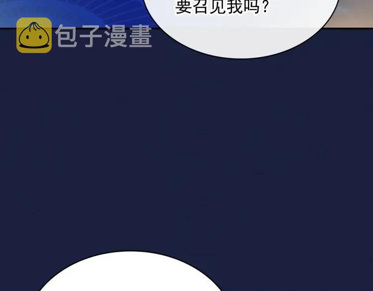 第68话 欺骗皇族，死路一条！95
