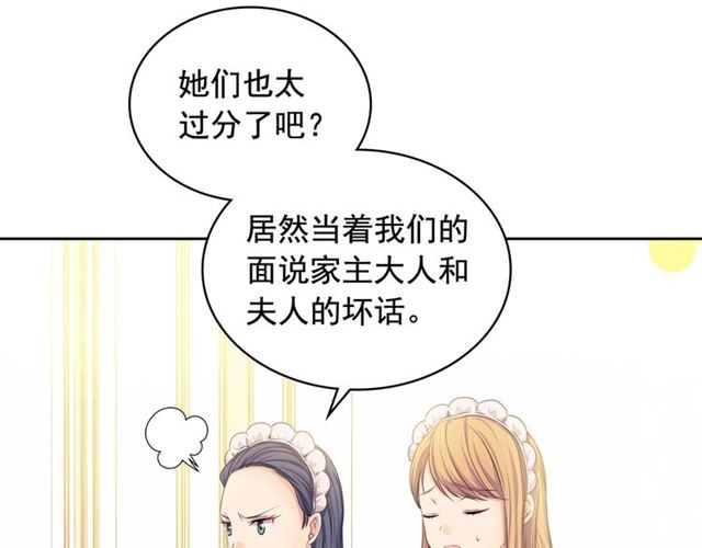 第30话 真正“男主”登场104