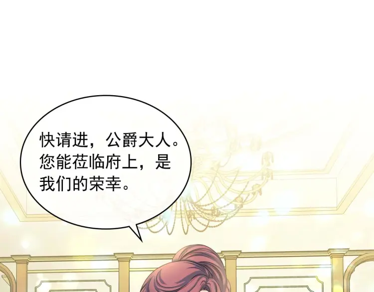 第55话 成为贵族的第一天71
