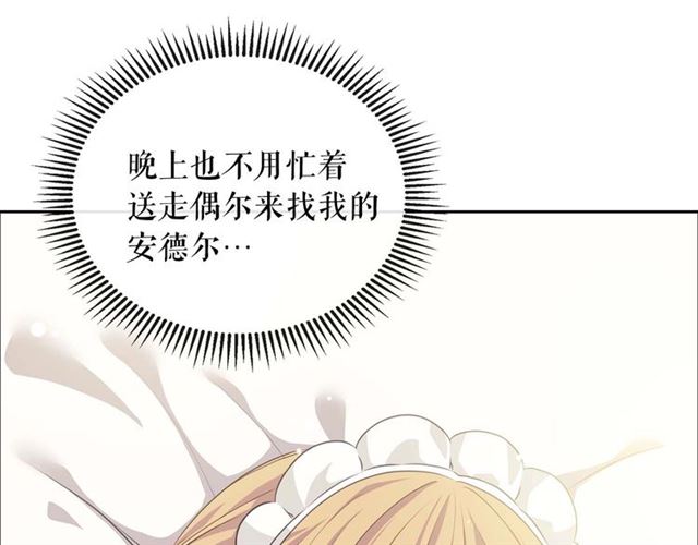 第36话 疤痕的设定19