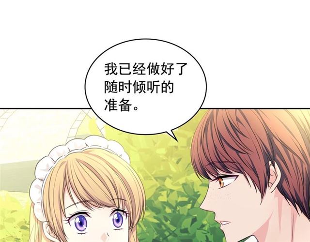 第33话 人要有自知之明80
