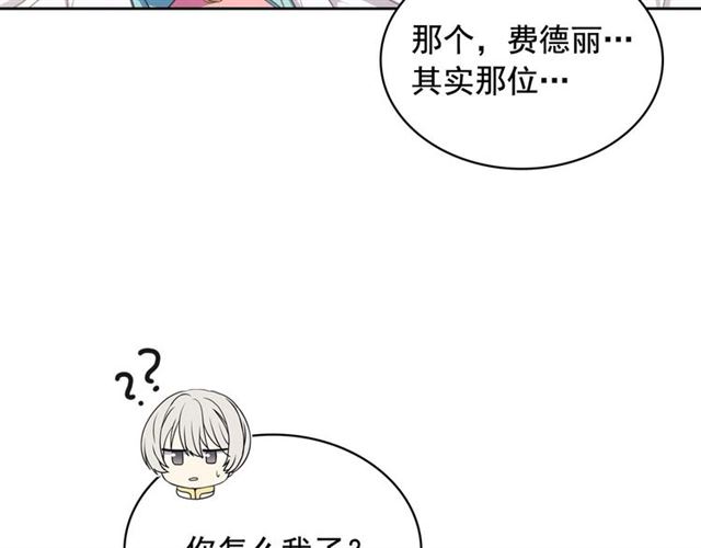 第29话 改变原剧情的走向！87