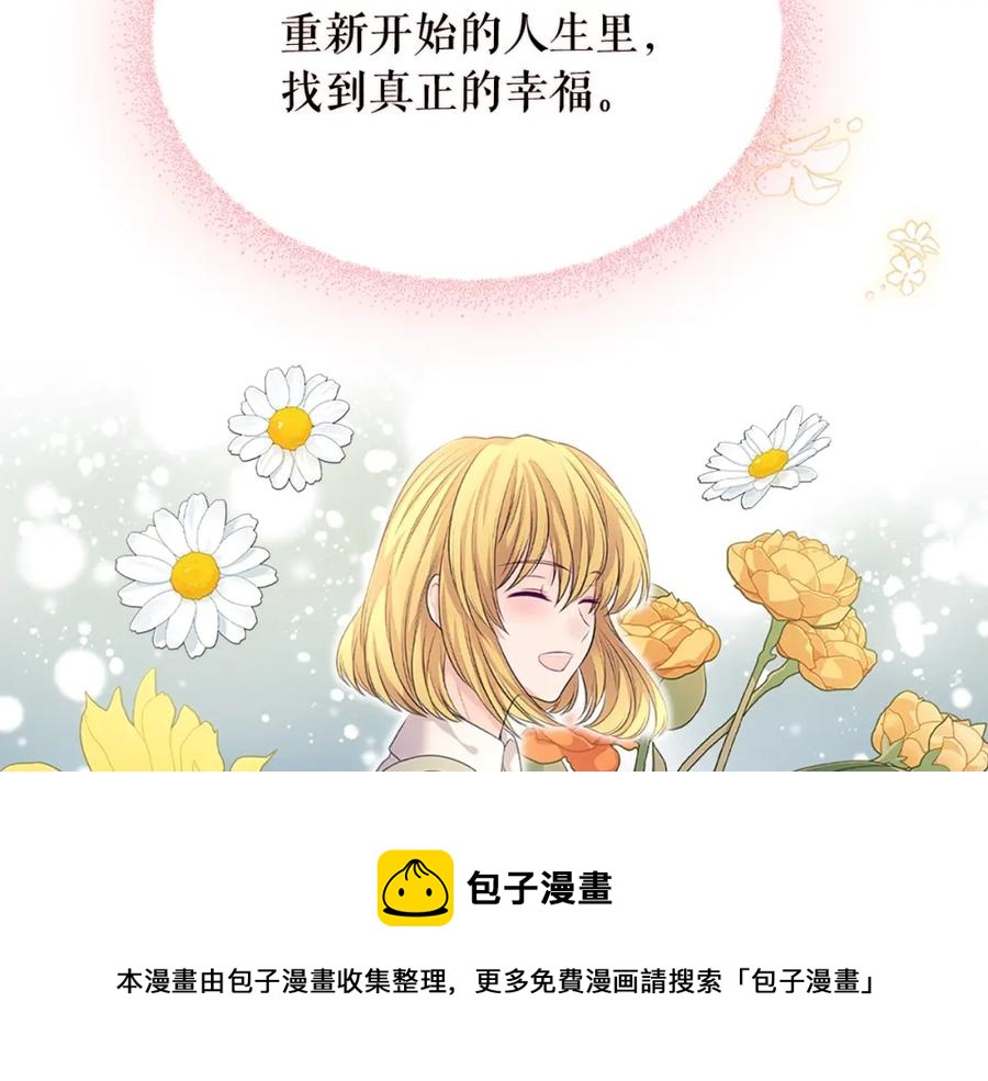 完结话 幸福陪伴64