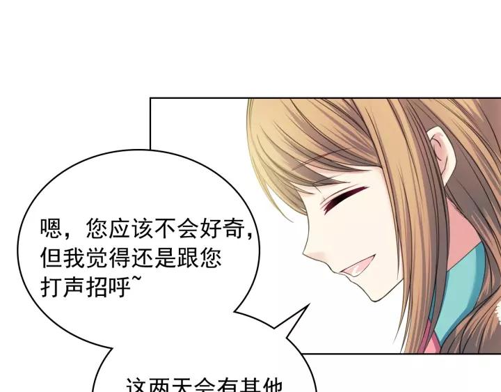 第9话 好奇你的一举一动143