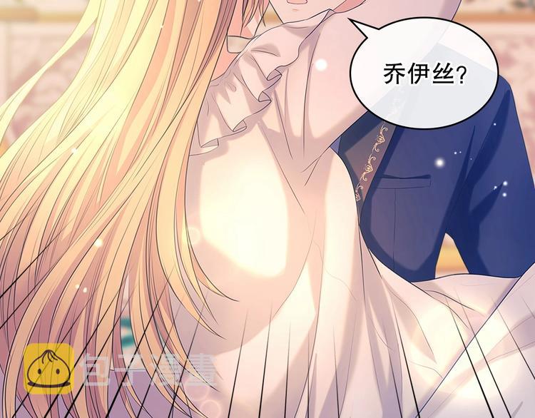 第83话 欺负她，就是挑衅我！154
