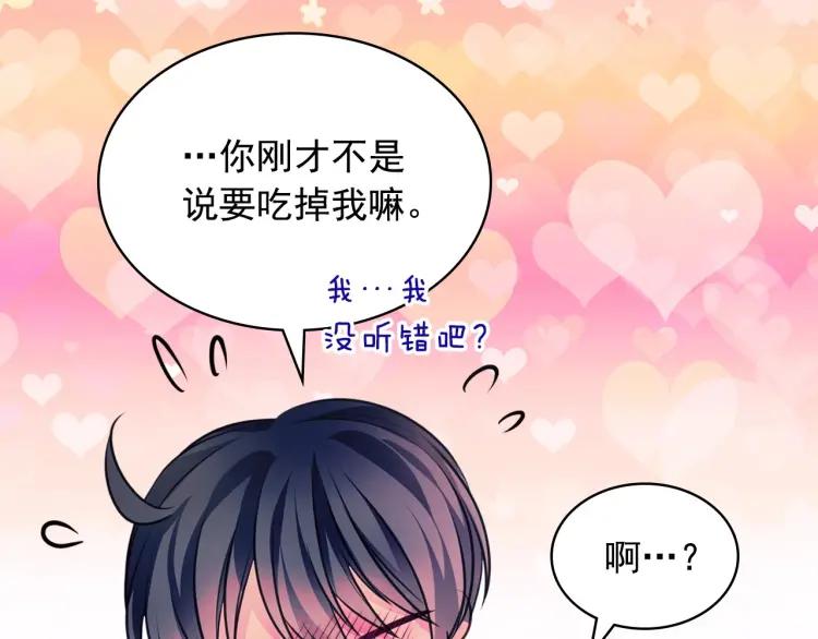 第71话 吃掉我？这不妥吧…162