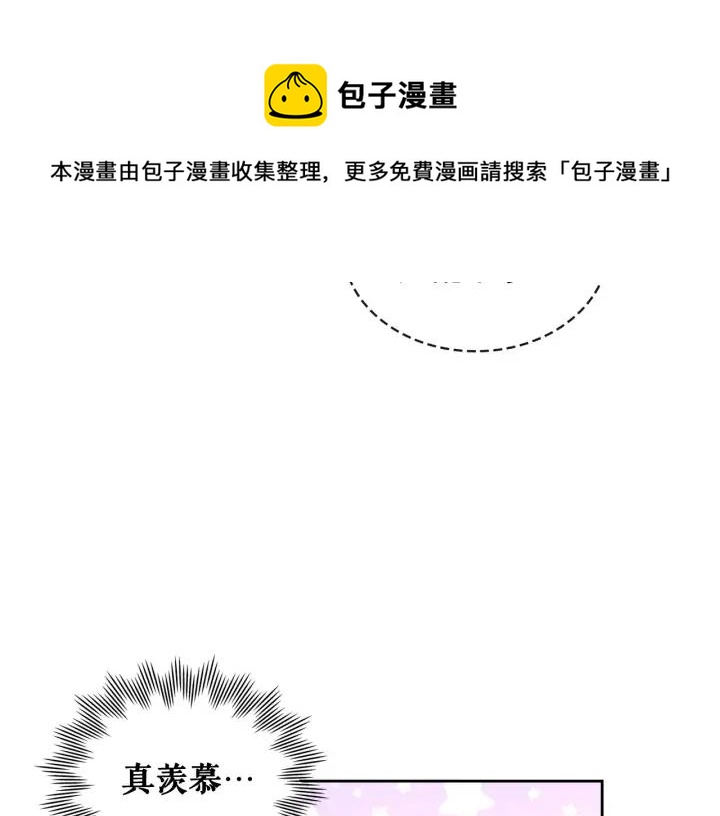 第57话 崽崽，清醒一点！16