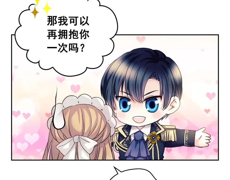 第51话 久别重逢，心砰砰77