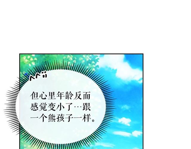 第23话 长大了依旧是个熊孩子23