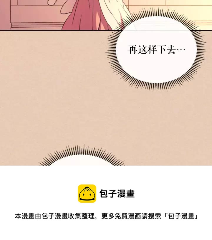 第13话 强装镇定20