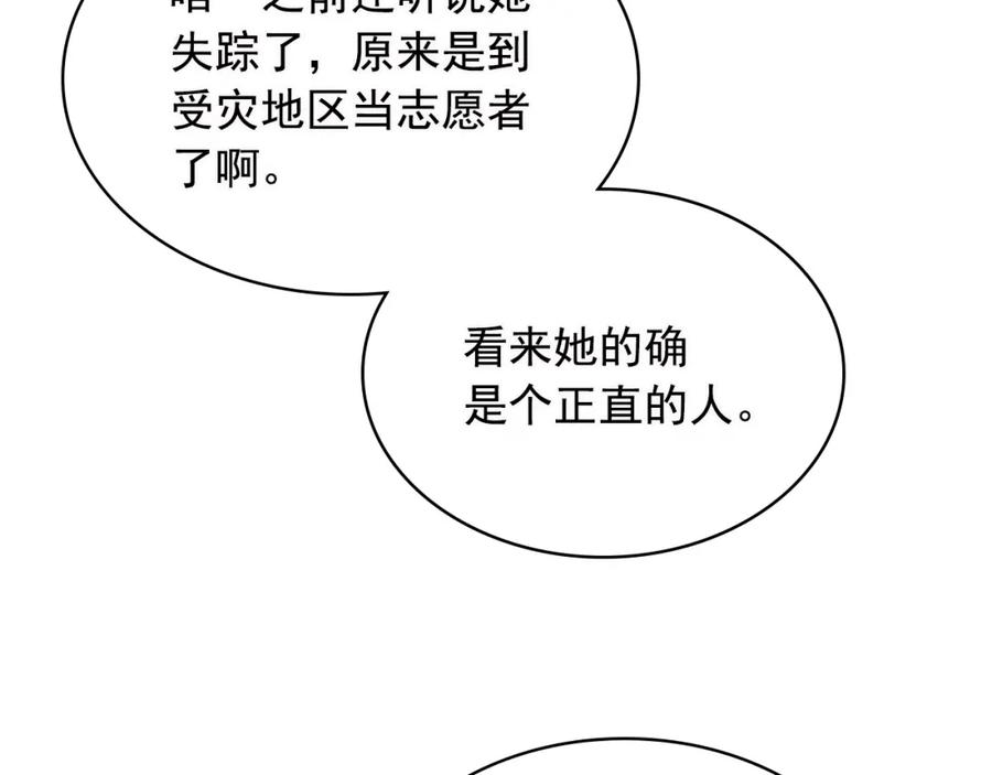 完结话 幸福陪伴49