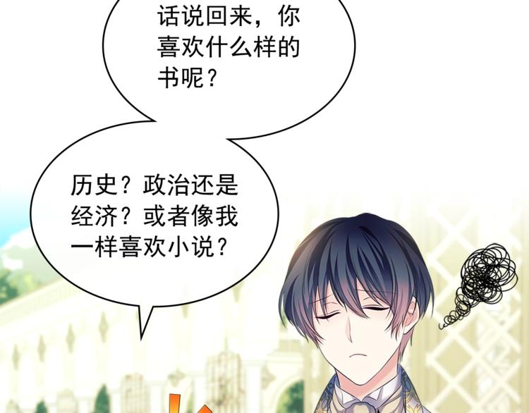 第85话 公爵情话满级113