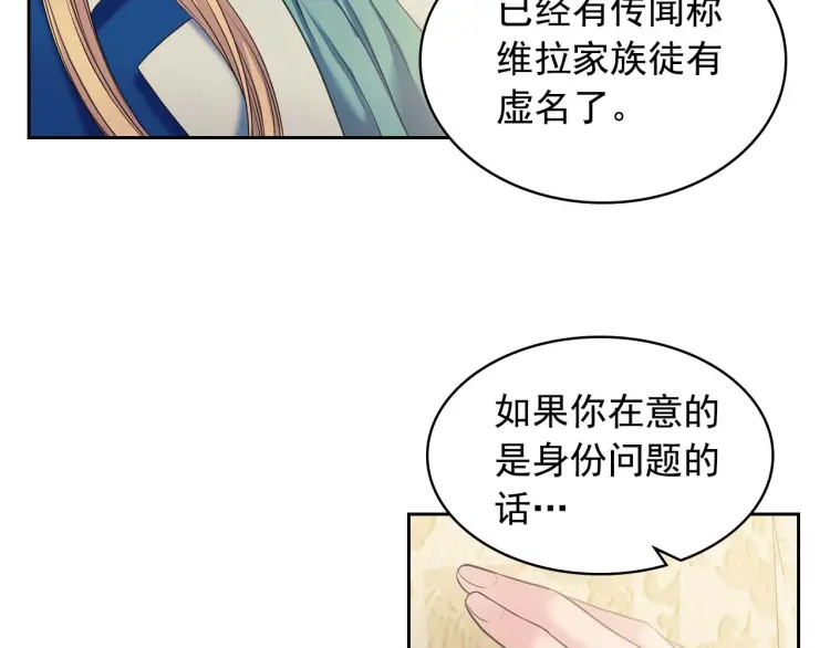 第54话 你是这个家的女主人！111