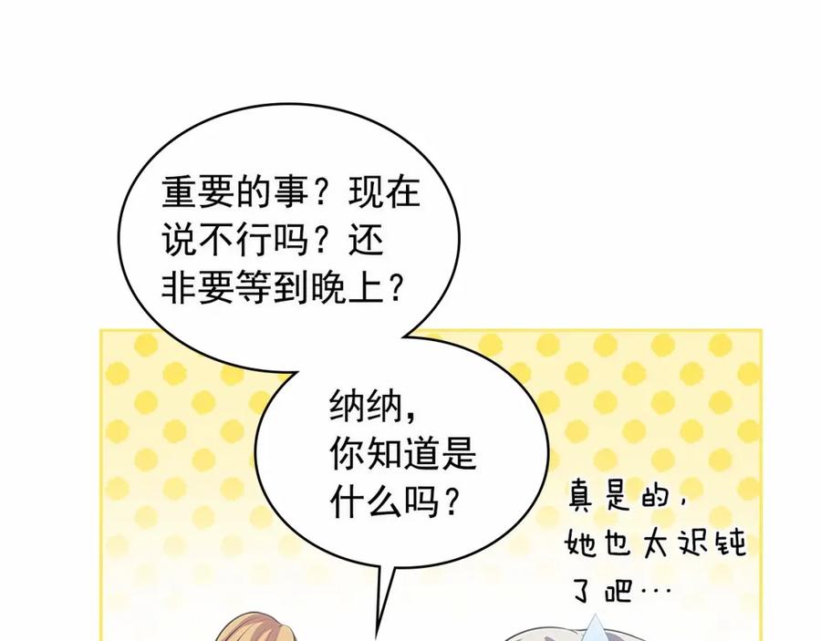第101话 求婚密谋95