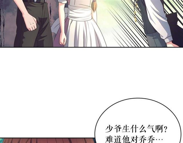 第24话 小正太开启霸道模式103