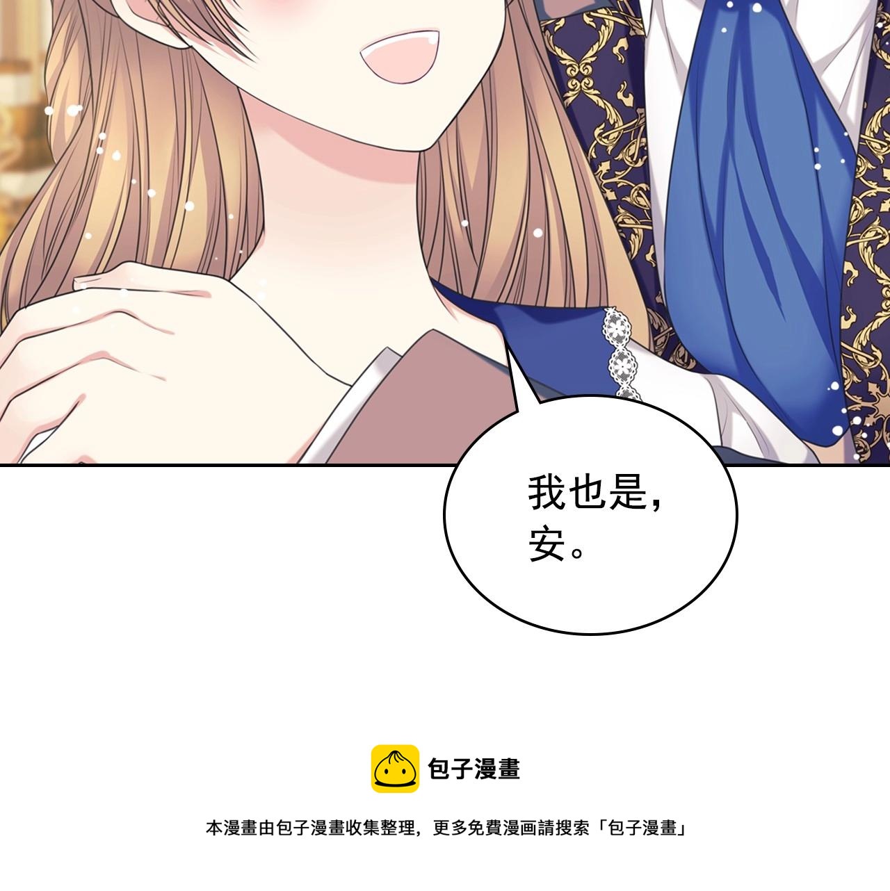 外传4话 简直青出于蓝而胜于…20