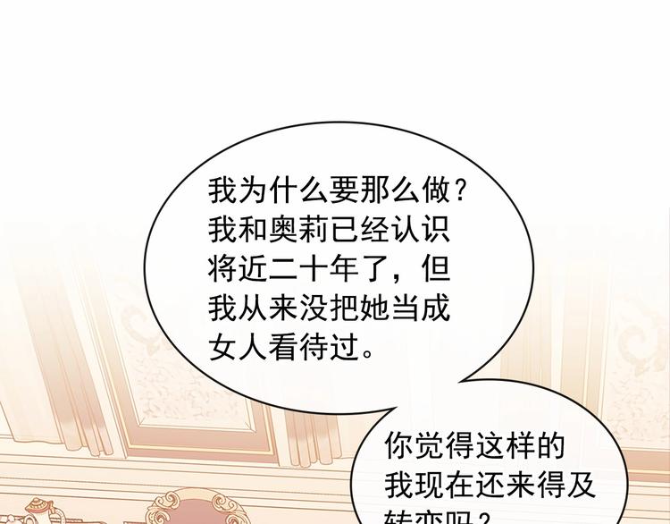 第77话 抢夺的念头142