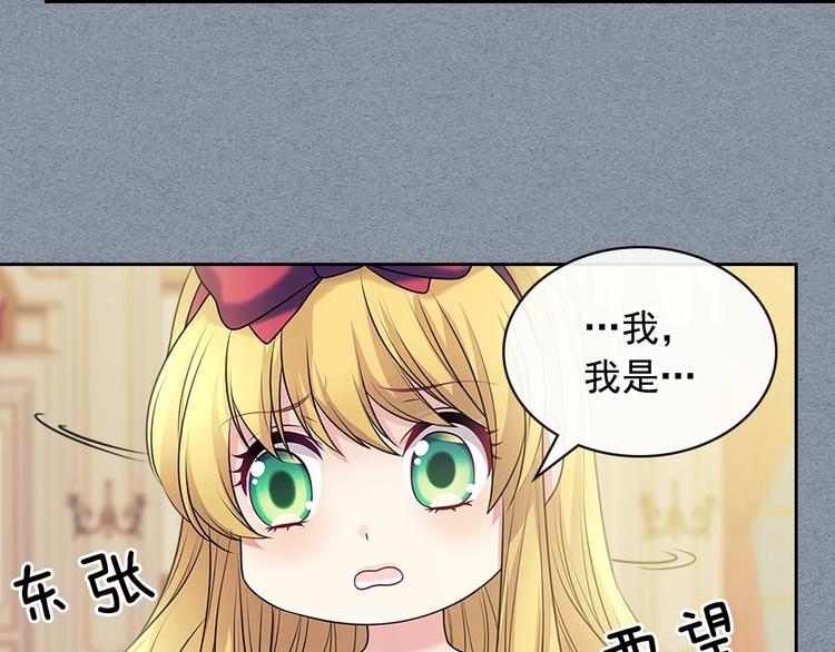 第77话 抢夺的念头25