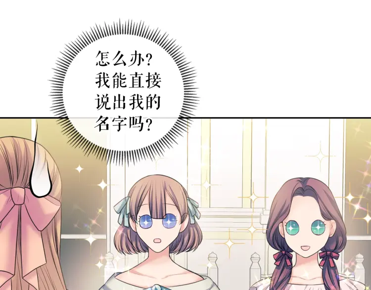 第56话 公开表白！119