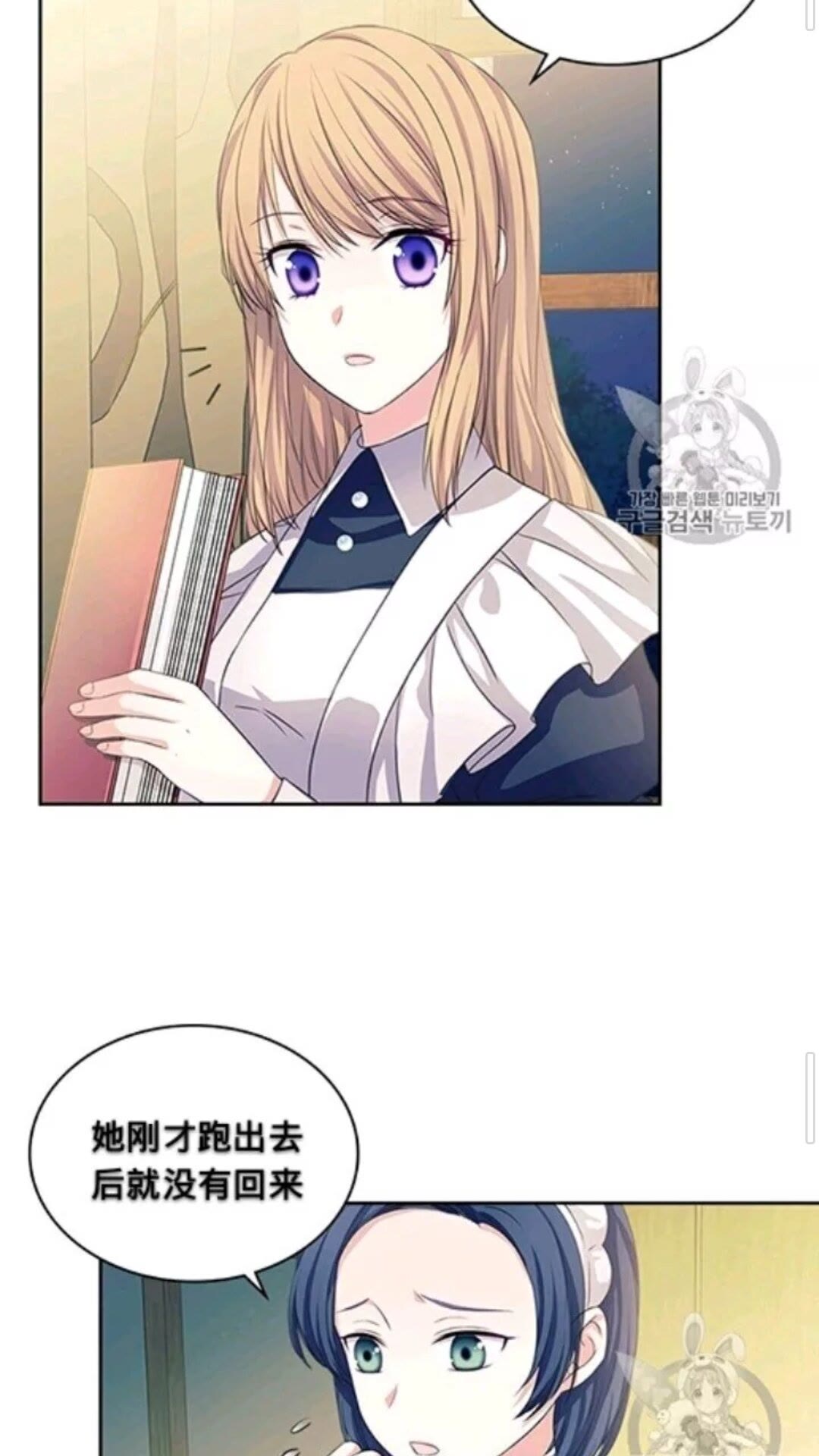 第2季开启篇 标致的女仆36