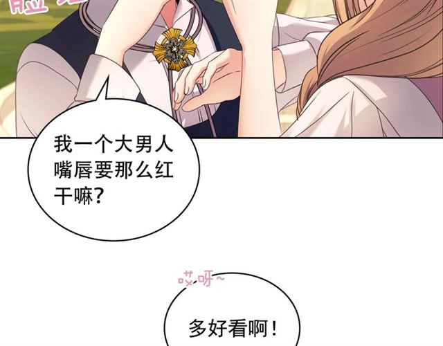 第25话 皇帝的祝福????32