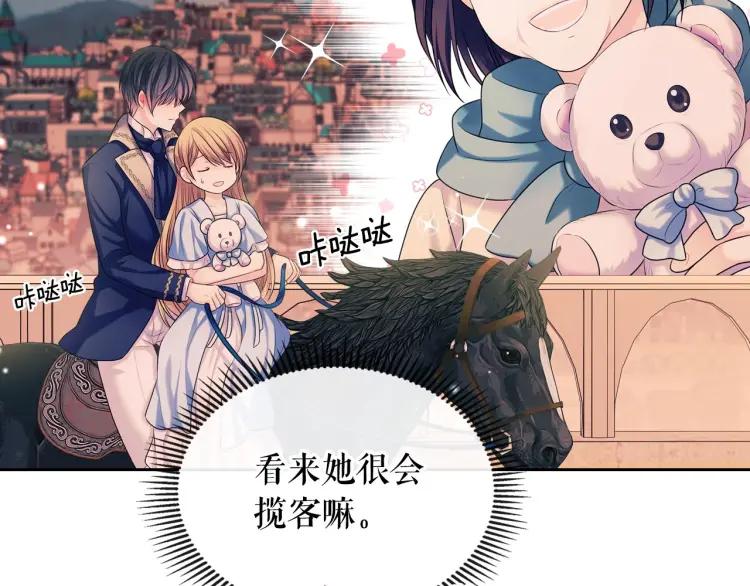 第71话 吃掉我？这不妥吧…147