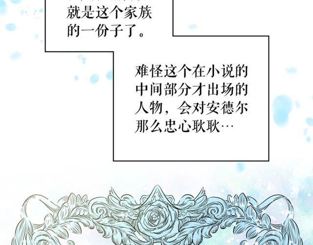 第27话 新来的小白脸56