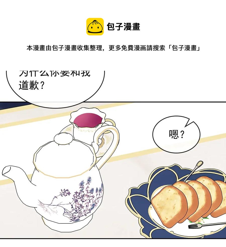 第75话 我向你道歉148