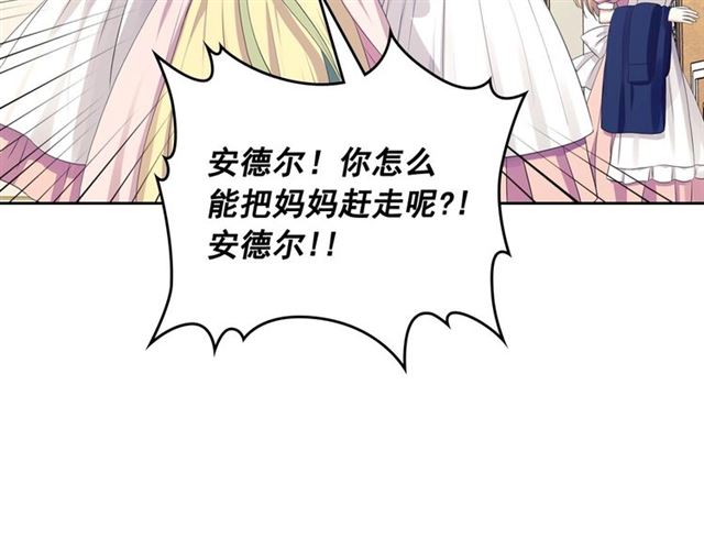 第34话 陷入两难25