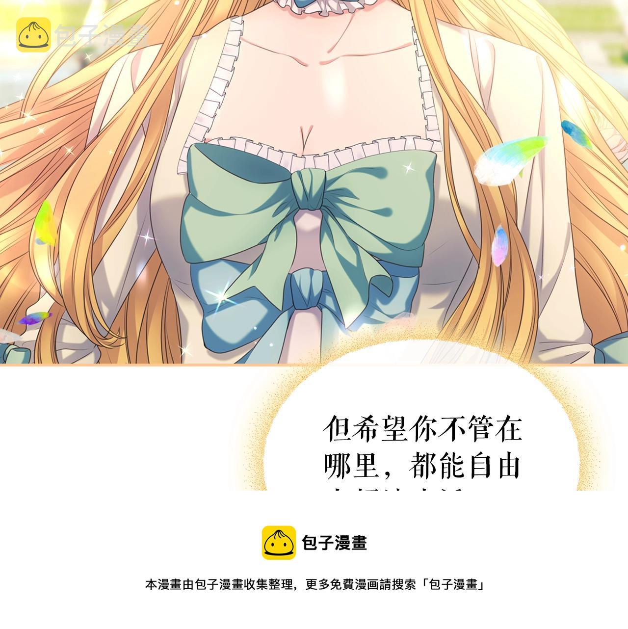 外传2话 爱的胜负欲68