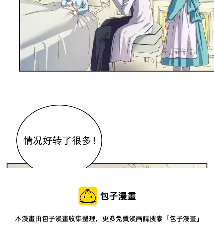 第9话 好奇你的一举一动88