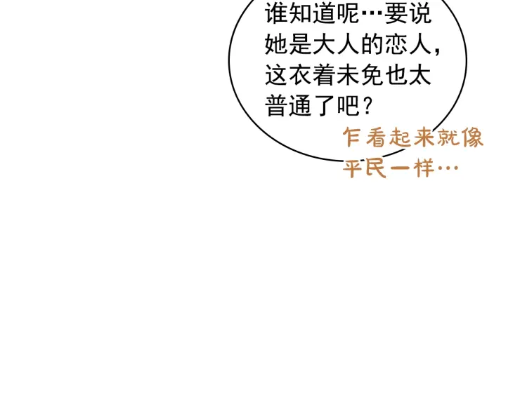 第55话 成为贵族的第一天86