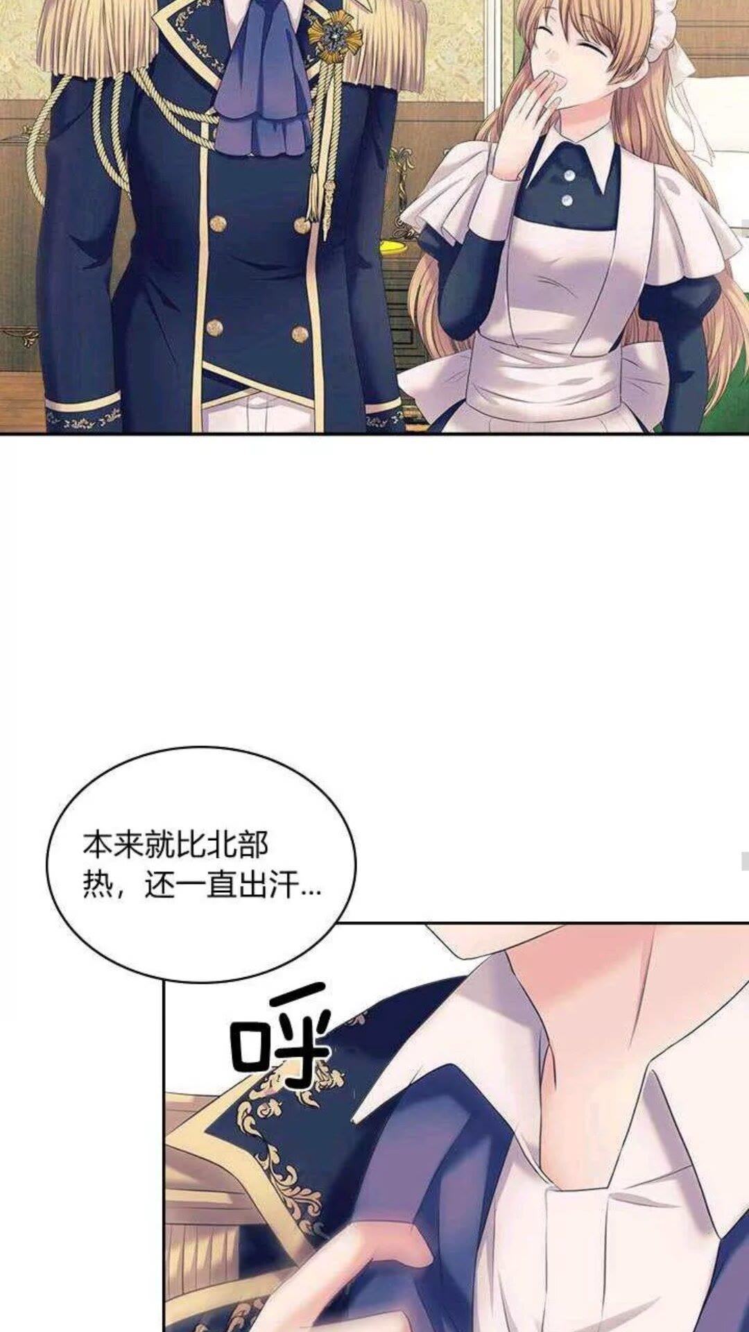 第53话 给你洗澡澡，要吗????29