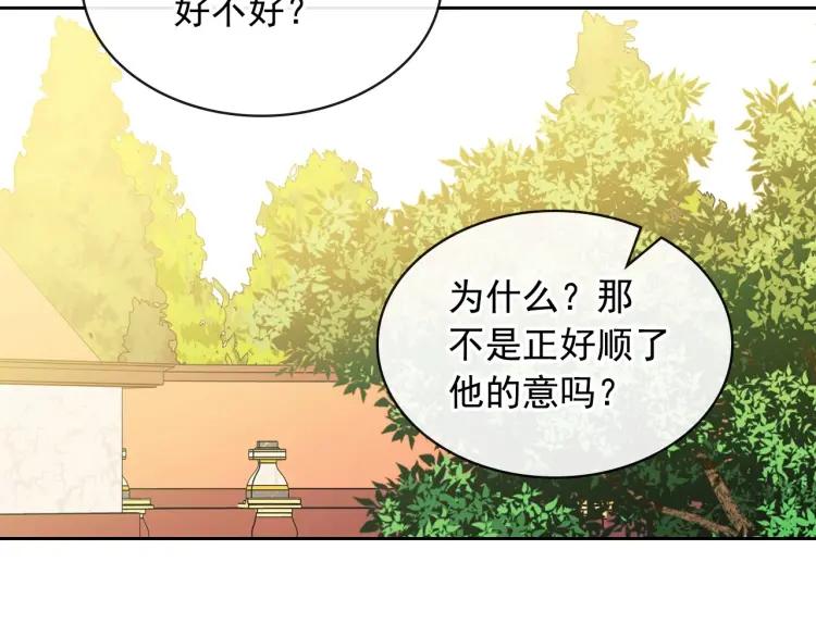 第71话 吃掉我？这不妥吧…40