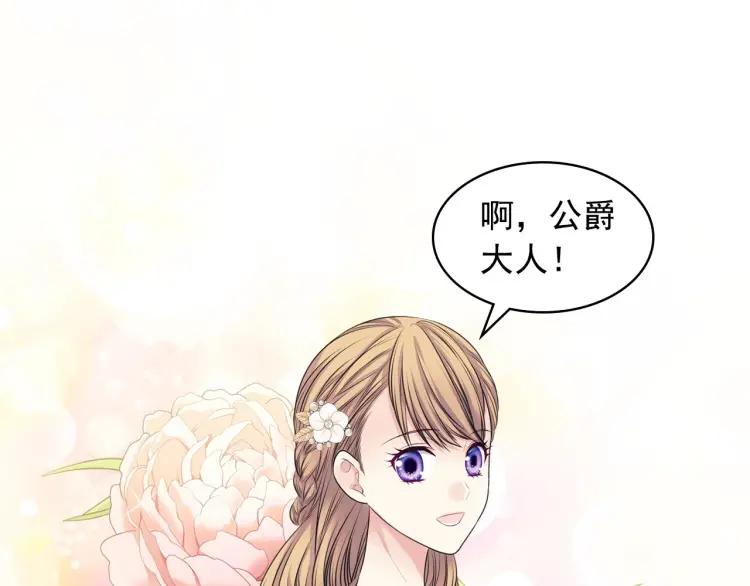 第61话 故意的诱惑62