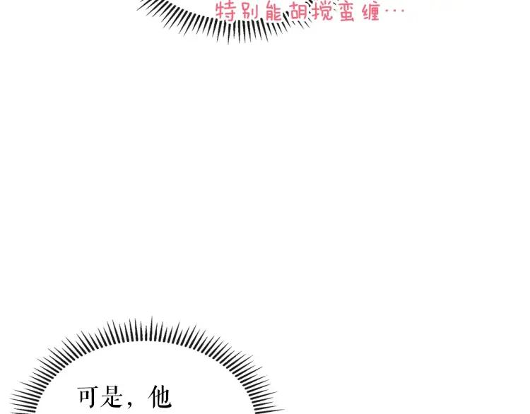 第71话 吃掉我？这不妥吧…148