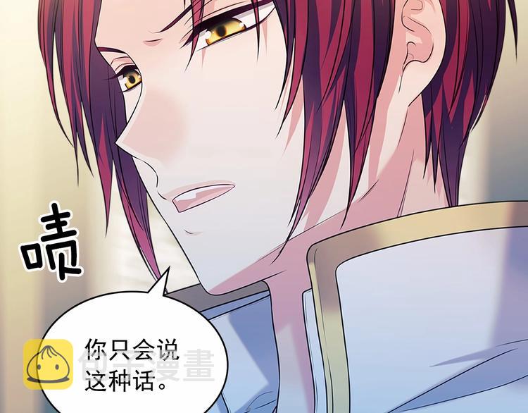 第76话 共度一生的机会80