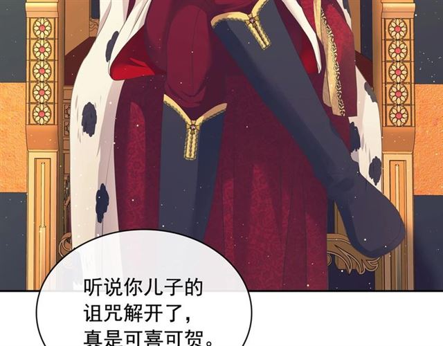 第25话 皇帝的祝福????123