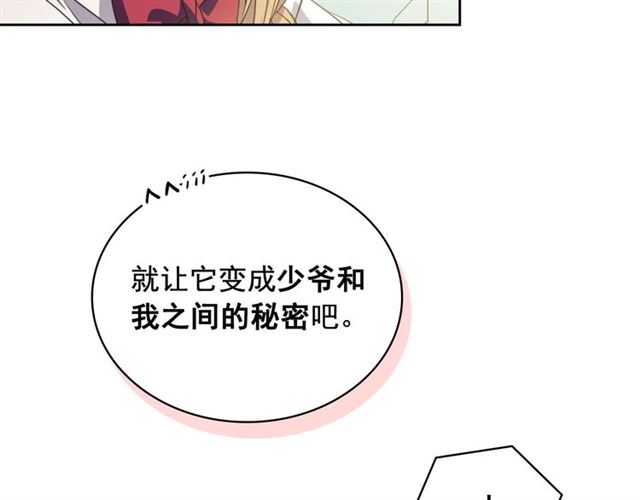 第22话 我们的秘密84