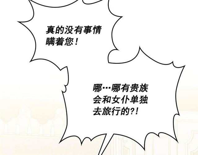 第35话 继承爵位61