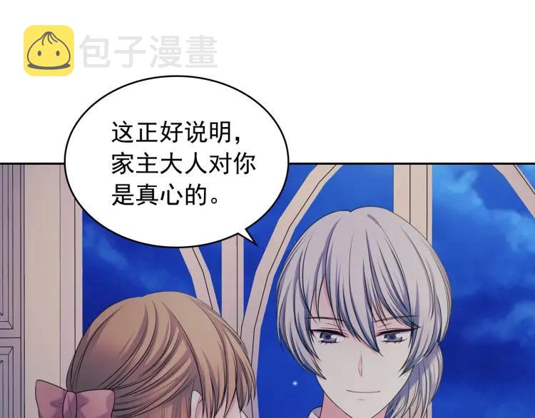 第56话 公开表白！53