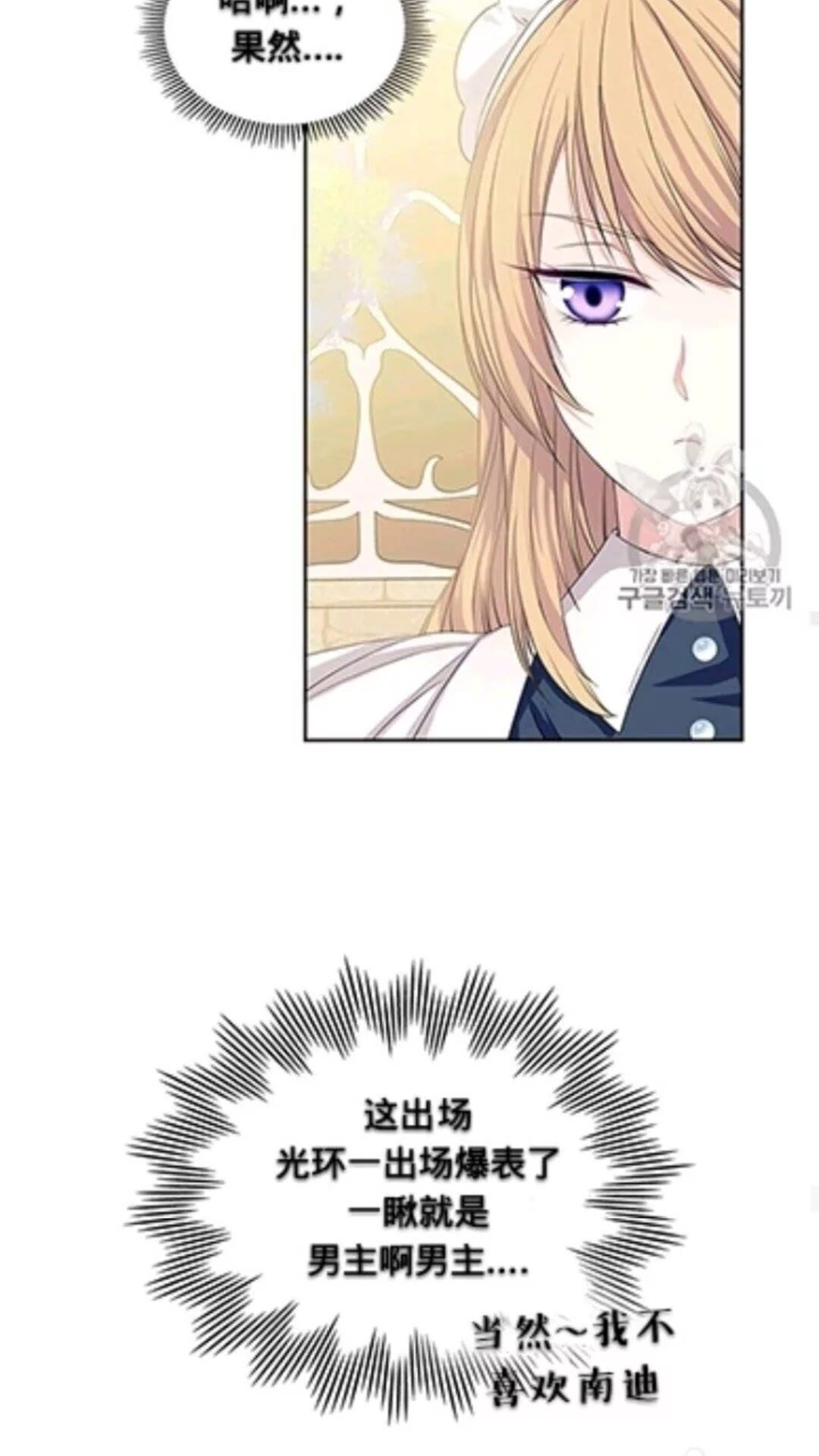 第2季开启篇 标致的女仆7