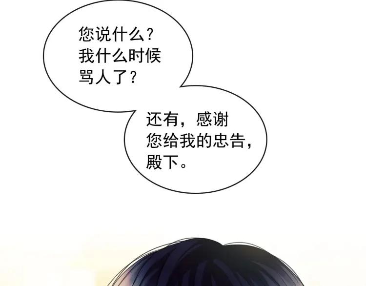 第71话 吃掉我？这不妥吧…20