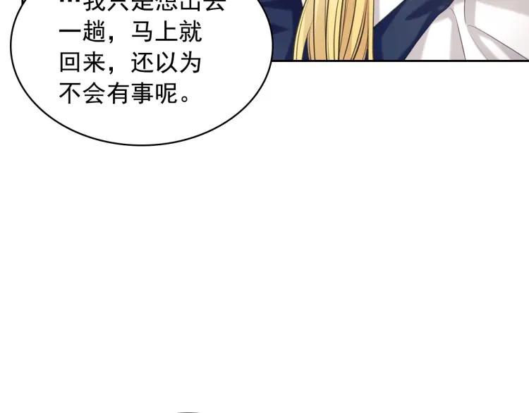 第70话 勾起好奇心8