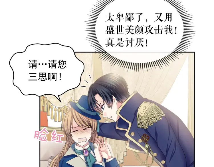 第54话 你是这个家的女主人！117