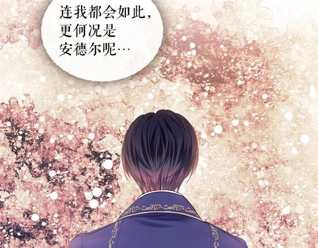 第30话 真正“男主”登场81