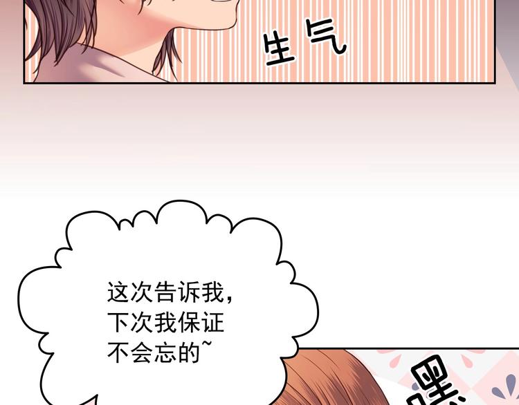 第4话 第一次被人触碰81