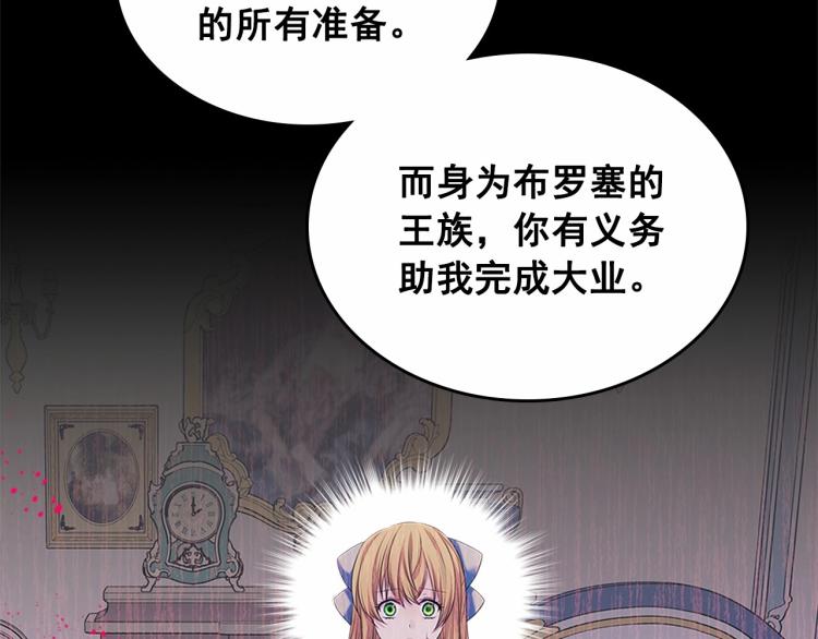 第三季·启 撞见两个不想见的人23