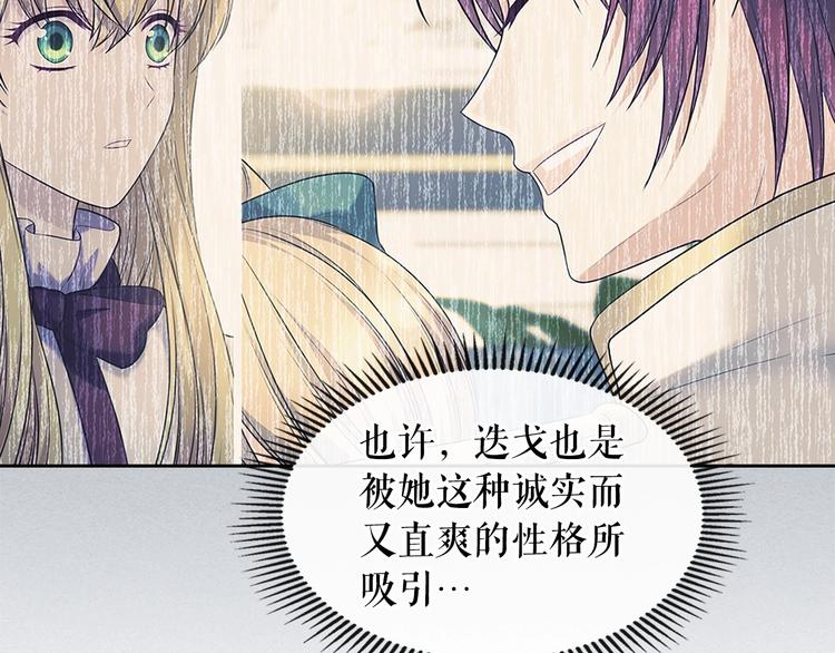 第81话 喜欢你，没道理47