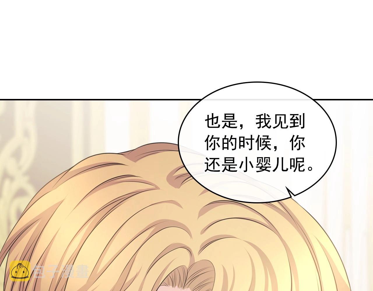 外传4话 简直青出于蓝而胜于…159
